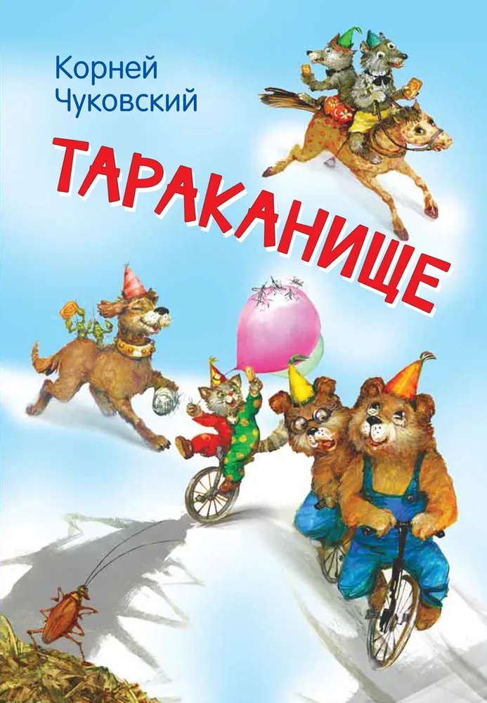 Tarakānišķis