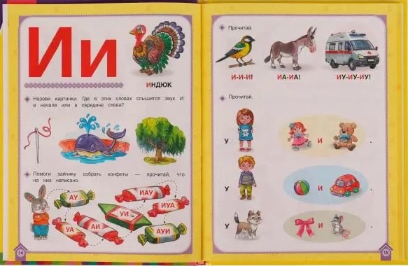 Logopēdiskā burtnīca