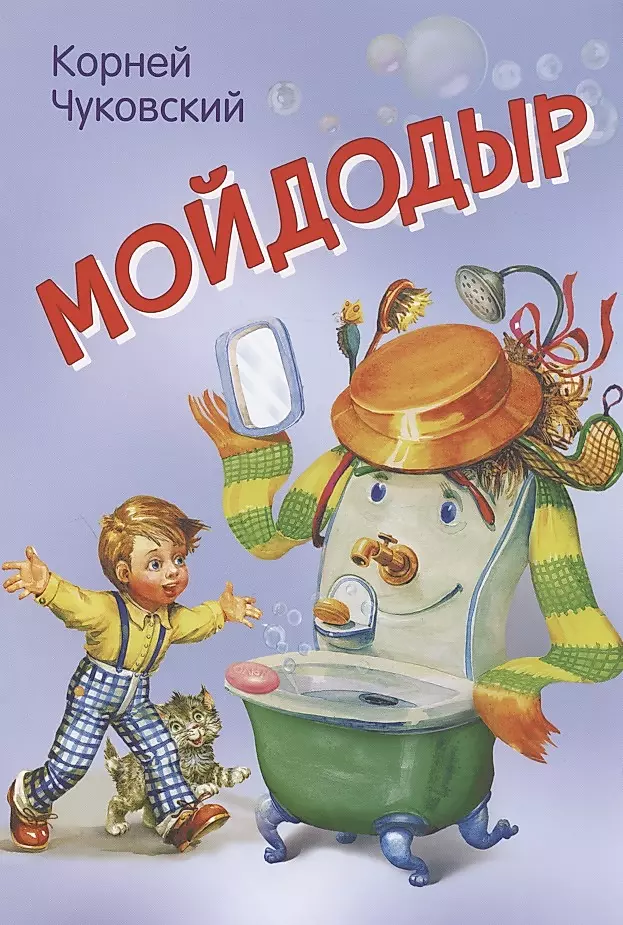 Mojdodirs
