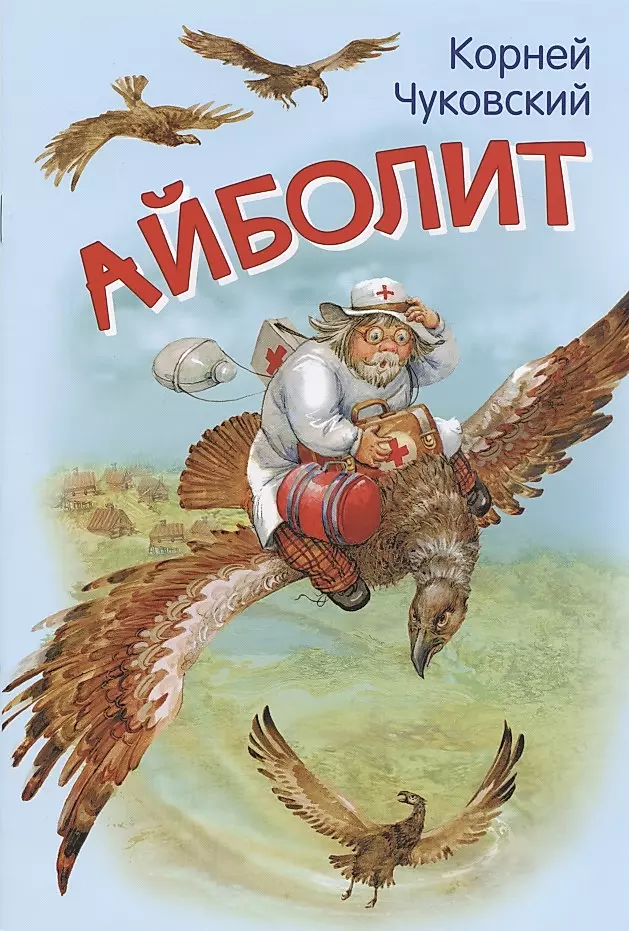 Aibolīts
