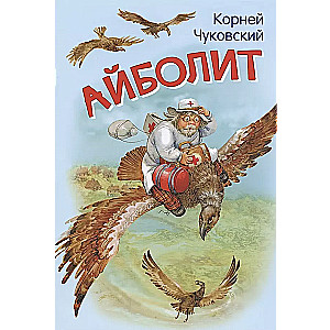 Aibolīts