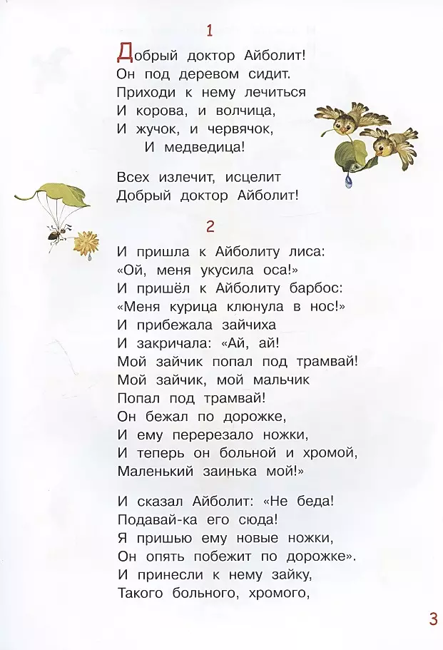 Aibolīts