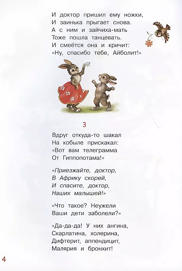 Aibolīts