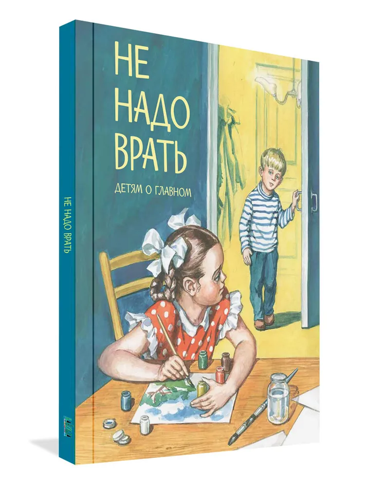Nav nepieciešams melot
