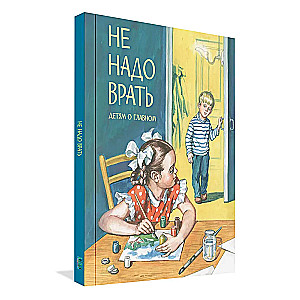 Nav nepieciešams melot