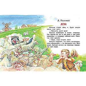 Nav nepieciešams melot