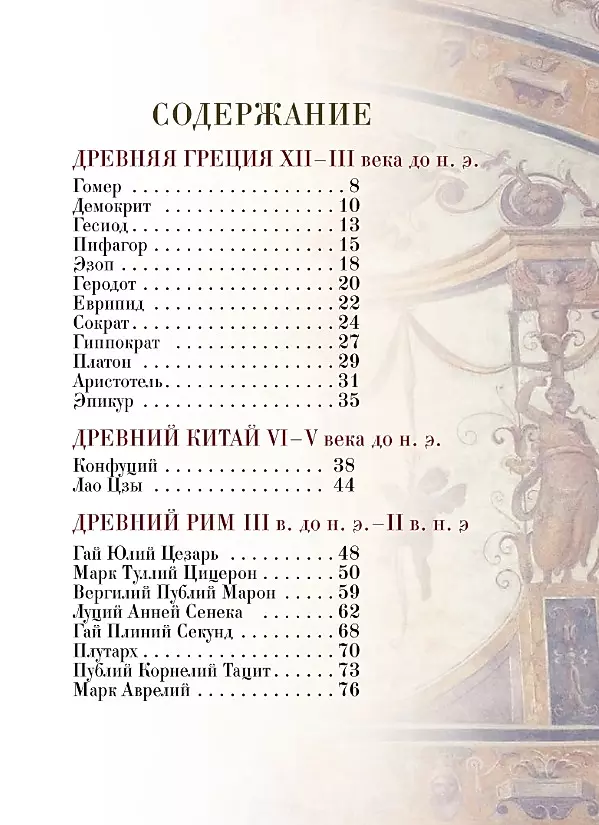 Tūkstošgadu gudrība