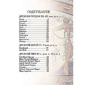 Tūkstošgadu gudrība