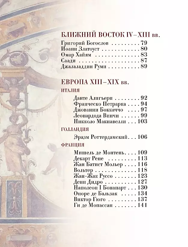 Tūkstošgadu gudrība