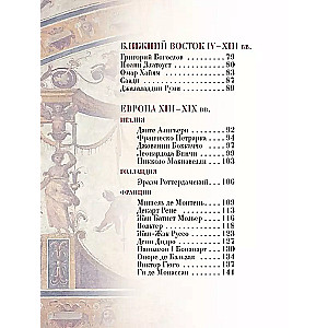Tūkstošgadu gudrība