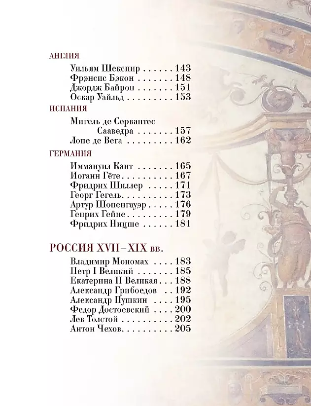 Tūkstošgadu gudrība