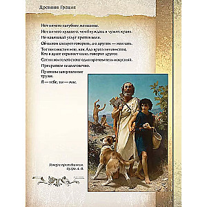 Tūkstošgadu gudrība