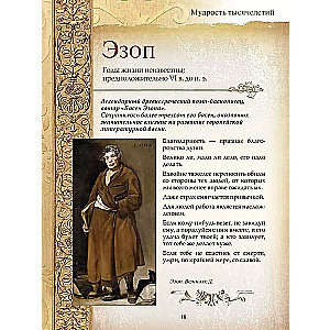 Tūkstošgadu gudrība