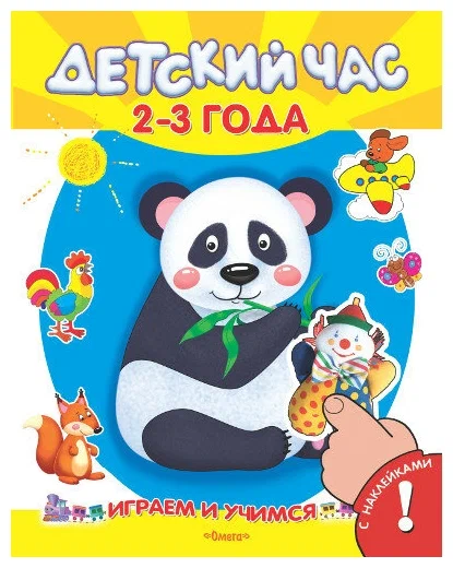 Bērnu stunda