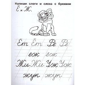 Mult. Rakstām zilbes un vārdus