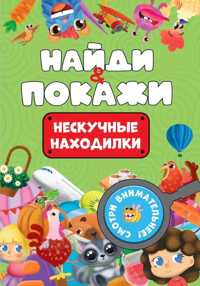 Neskaidras atradnes