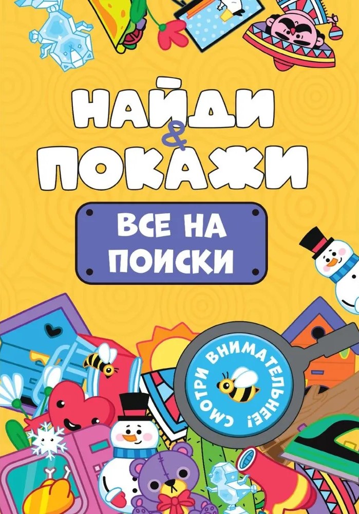 Visi meklēšanā