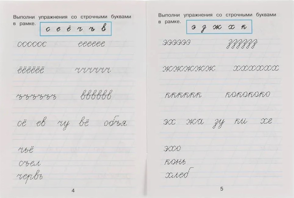 Labojam rokrakstu