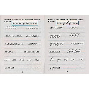 Labojam rokrakstu