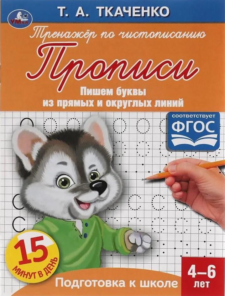 Rakstām burtus no taisnām un noapaļotām līnijām
