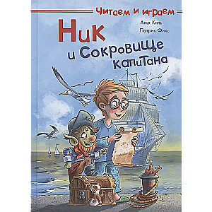 Niks un kapteiņa dārgums