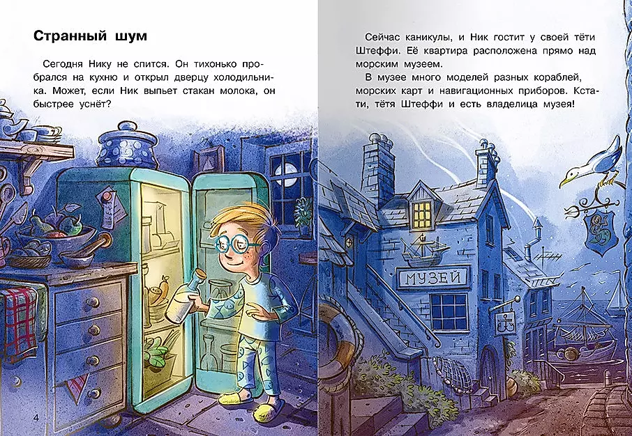 Niks un kapteiņa dārgums