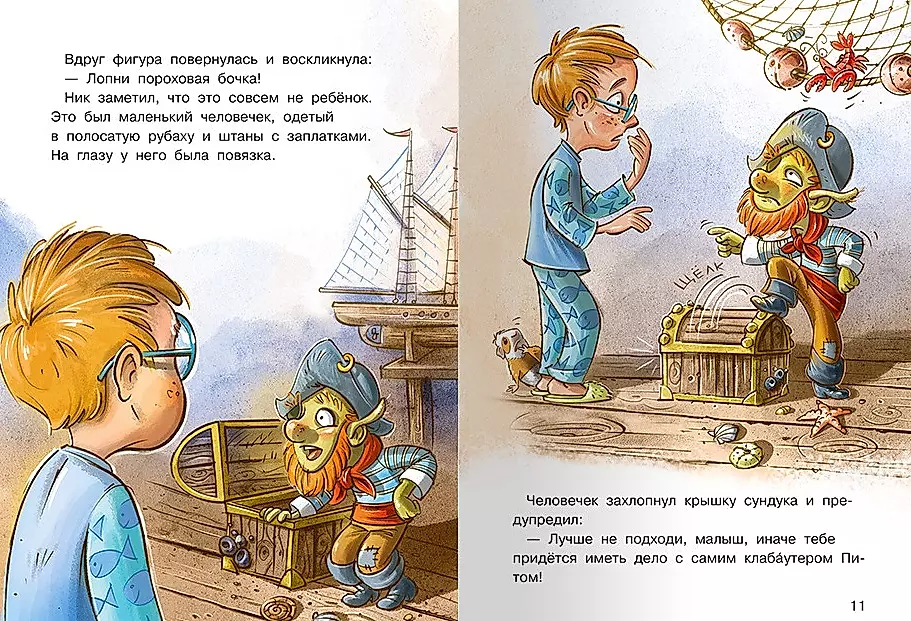 Niks un kapteiņa dārgums