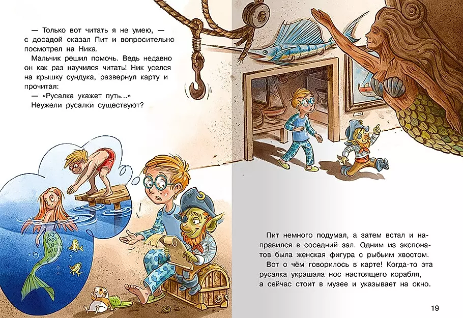 Niks un kapteiņa dārgums