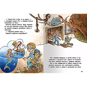 Niks un kapteiņa dārgums