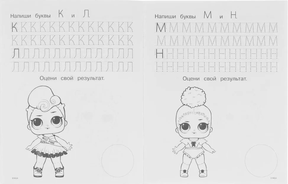 LOL. Rakstām drukātas burtus. LOL. 165x210, 16 lpp.