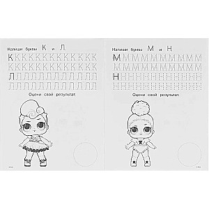 LOL. Rakstām drukātas burtus. LOL. 165x210, 16 lpp.
