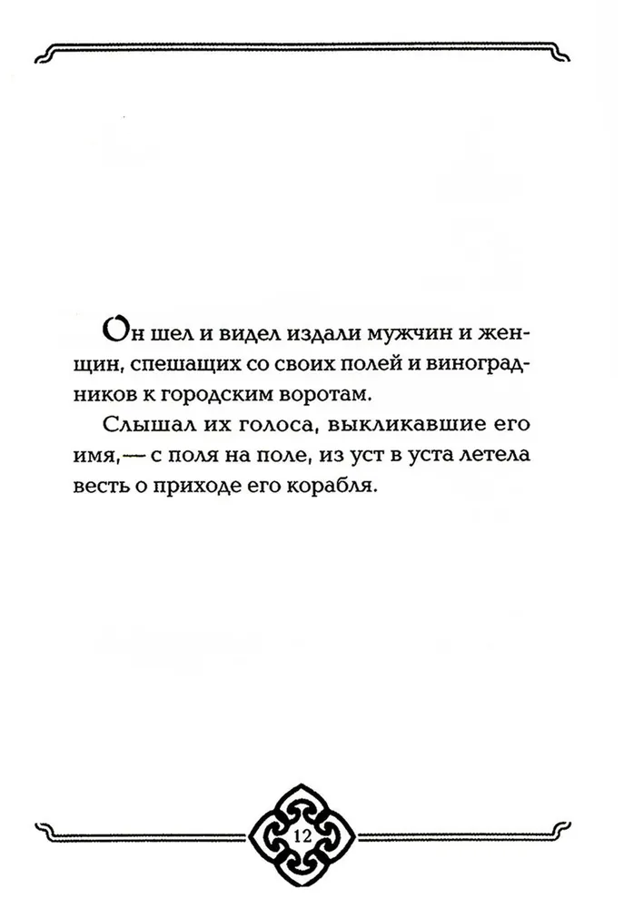 Proroks