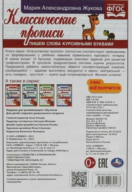 Klasiskās rakstīšanas. Rakstām vārdus slīprakstā