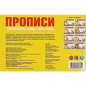 Mācāmies rakstīt burtus, zilbes, vārdus