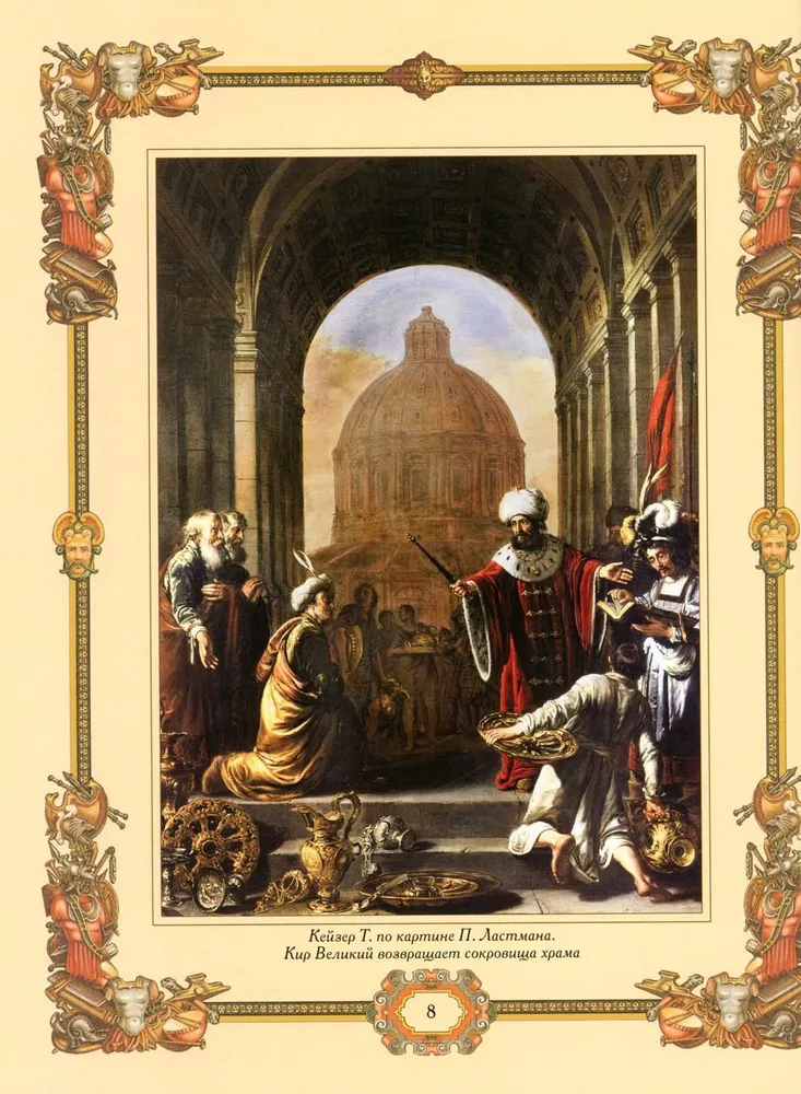 Lielie ģenerāļi. Aforismi. Pamācības. Leģendas.