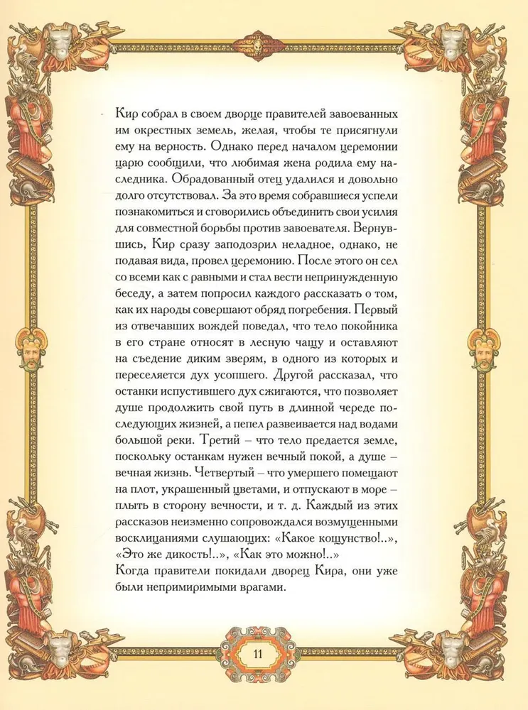 Lielie ģenerāļi. Aforismi. Pamācības. Leģendas.