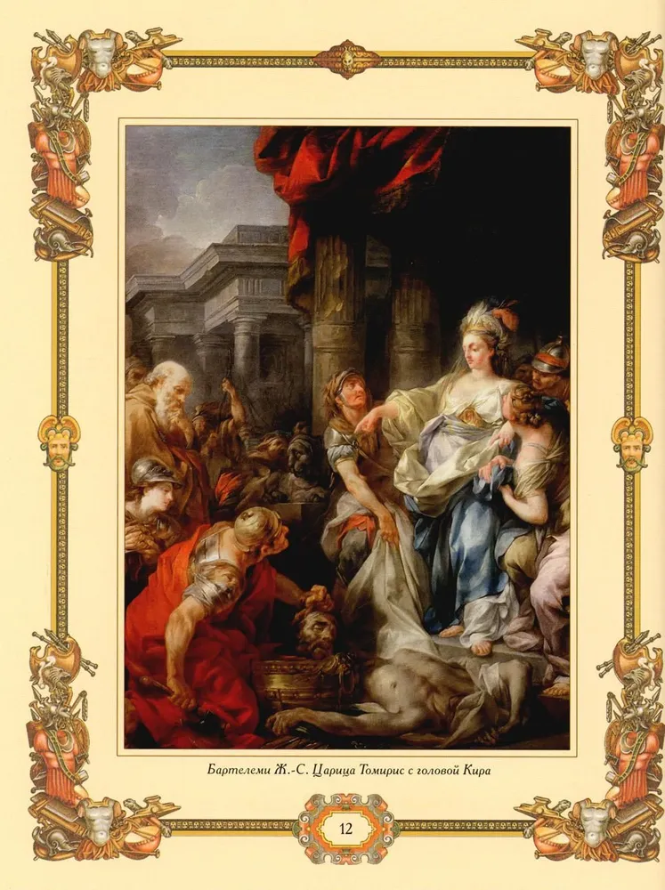 Lielie ģenerāļi. Aforismi. Pamācības. Leģendas.