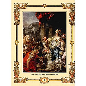 Lielie ģenerāļi. Aforismi. Pamācības. Leģendas.