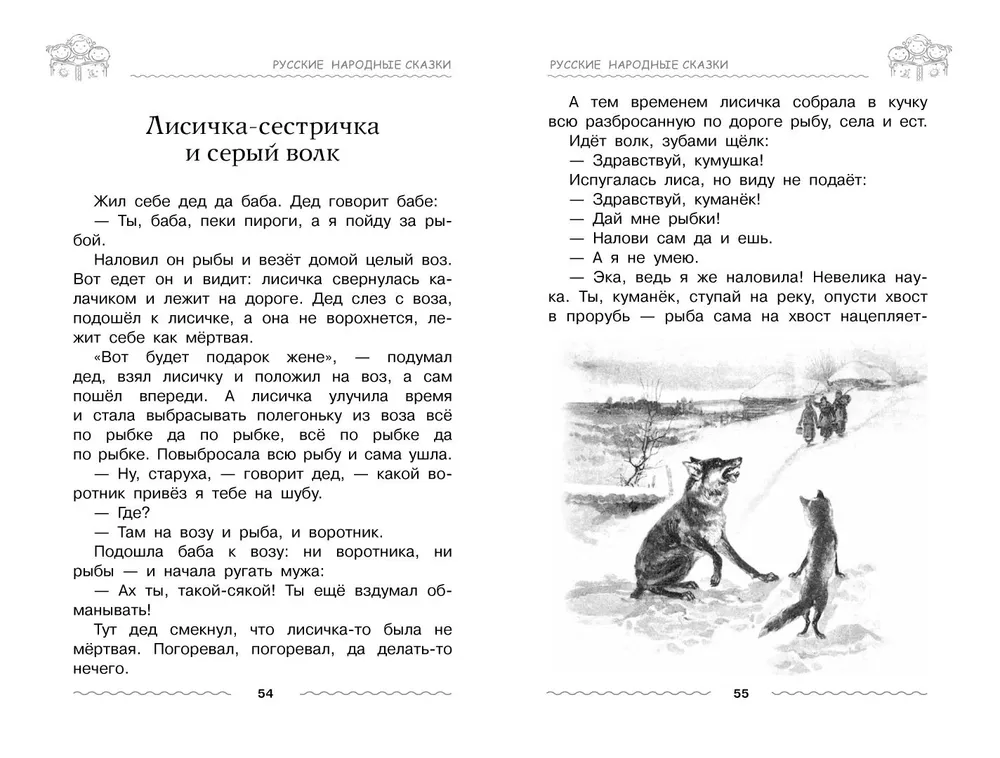 Hrestomatija pirmsskolniekam. Bērniem no 3-5 gadiem