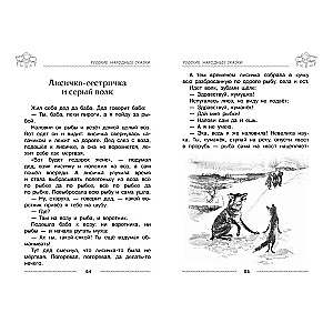 Hrestomatija pirmsskolniekam. Bērniem no 3-5 gadiem