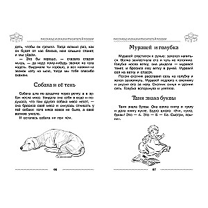 Hrestomatija pirmsskolniekam. Bērniem no 3-5 gadiem