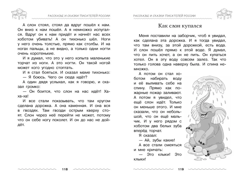 Hrestomatija pirmsskolniekam. Bērniem no 3-5 gadiem