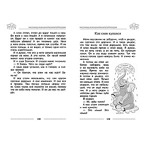 Hrestomatija pirmsskolniekam. Bērniem no 3-5 gadiem