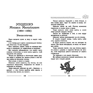 Hrestomatija pirmsskolniekam. Bērniem no 3-5 gadiem