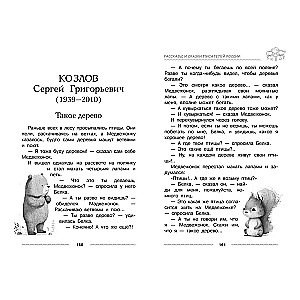 Hrestomatija pirmsskolniekam. Bērniem no 3-5 gadiem