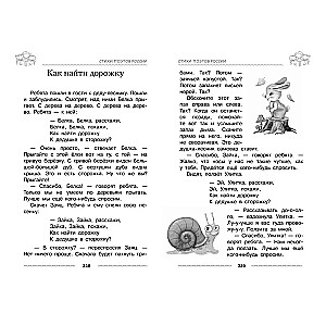 Hrestomatija pirmsskolniekam. Bērniem no 3-5 gadiem