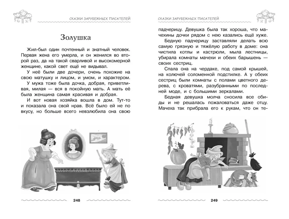 Hrestomatija pirmsskolniekam. Bērniem no 3-5 gadiem