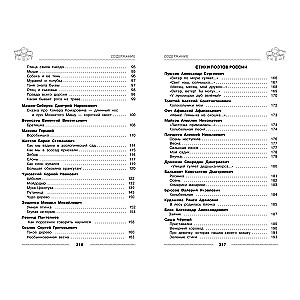 Hrestomatija pirmsskolniekam. Bērniem no 3-5 gadiem