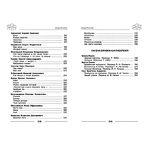 Hrestomatija pirmsskolniekam. Bērniem no 3-5 gadiem