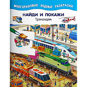 Atrodi un parādi. Komplektā ir trīs grāmatas